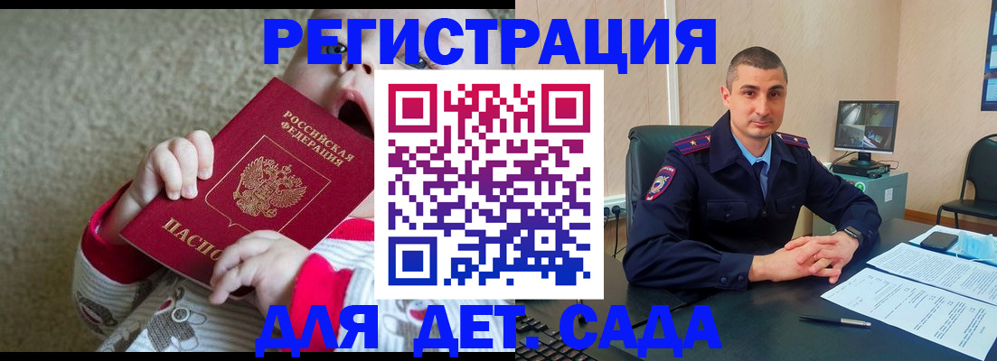 временная прописка в Владивостоке