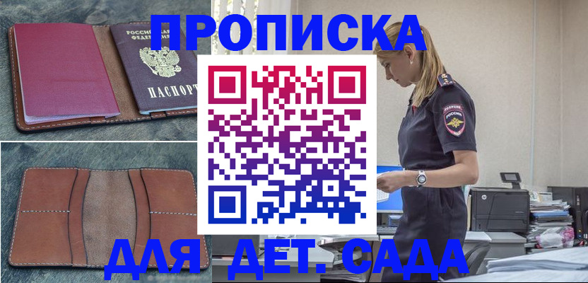 временная регистрация поиск в Владивостоке