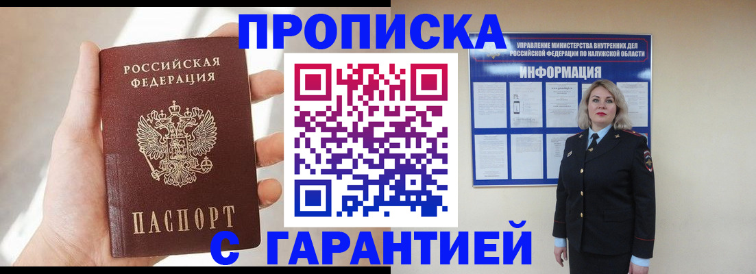 временная регистрация госуслуги в Владивостоке