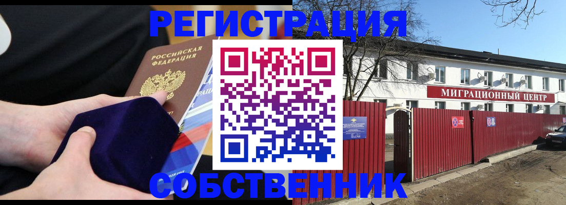 регистрация в Владивостоке